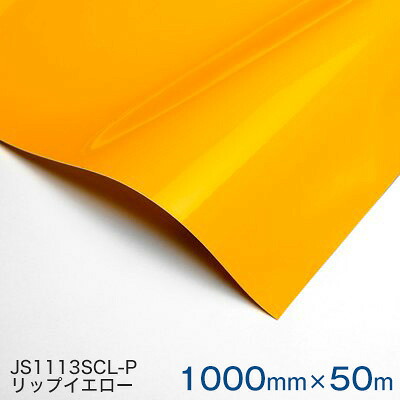JS1113SCL-P (下唇黄色)＜3M＞＜スコッチカル＞セルフクリーニングフィルム（境界線の外側保護すること写真フィルム付腰掛け）1000粍巾×50m 1本