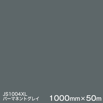 Xlシリーズ 不透過 オンライン パーマネントグレイ 3m スコッチカル フィルム マーキングフィルム Js1004xl 原反１本 1000mm巾 50m フリートマーキング 屋外看板 スリーエム製 カッティング用シート 対応 ハロー工房 3m カッティング用シート 不