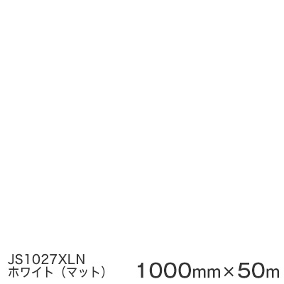 JS1027XLN(白いこと・つや消し)＜3M＞＜スコッチカル＞写真フィルム  XL続きもの（不変速機） スリーエム製 マーキングフィルム  1000粍巾×50m （原反１本）  露天貼り出し フリートマーキング 切り立てる用居敷き