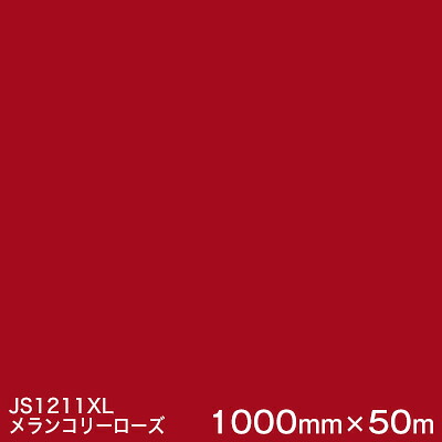 JS1211XL (メランコリーローズ) ＜3M＞＜スコッチカル＞フィルム XLシリーズ（不透過） スリーエム製 マーキングフィルム 1000mm巾&times;50m （原反１本） 屋外看板 フリートマーキング カッティング用シート｜ハロー工房