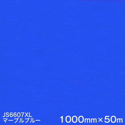 Js6607xl マーブルブルー 3m スコッチカル フィルム Xlシリーズ 不透過 スリーエム製 マーキングフィルム 1000mm巾 50m 原反 本 屋外看板 フリートマーキング カッティング用シート あす楽対応 Mergertraininginstitute Com
