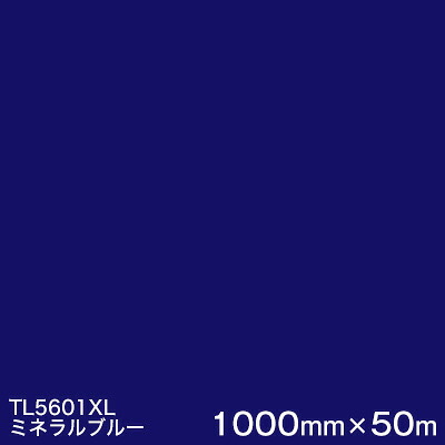 TL5601XL (ミネラルブルー) ＜3M＞＜スコッチカル＞フィルム XLシリーズ(透過) 1000mm巾×50m （原反１本） 屋外内照式看板 カッティング用シート