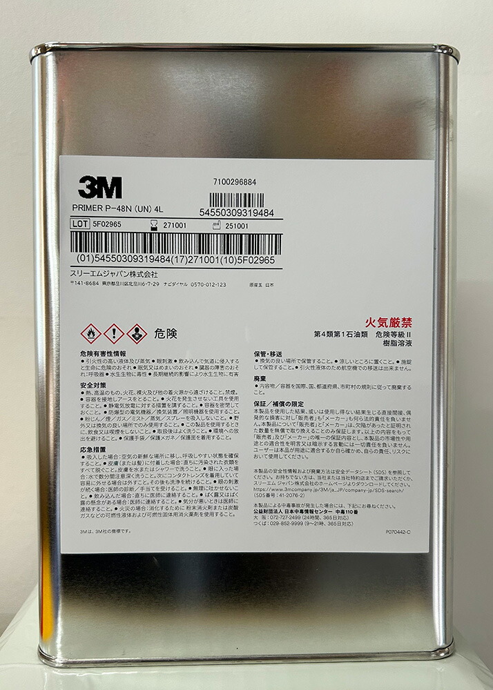 スリーエム ジャパン製 〈P-48 4Ｌ缶〉  ＜3M＞プライマー