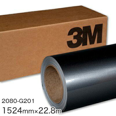＜3M＞ ラップフィルム2080シリーズ Gloss Metallic 2080-G201 グロスメタリックシルバーメタリック（Anthracite） 原反巾 1524mm ×22.8m（原反１本）