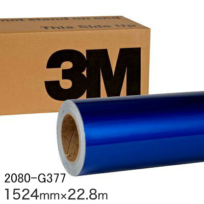 ＜3M＞ ラップフィルム2080シリーズ Gloss Metallic グロスメタリックコズミックブルー 2080-G377 原反巾 1524mm ×22.8m（原反１本）