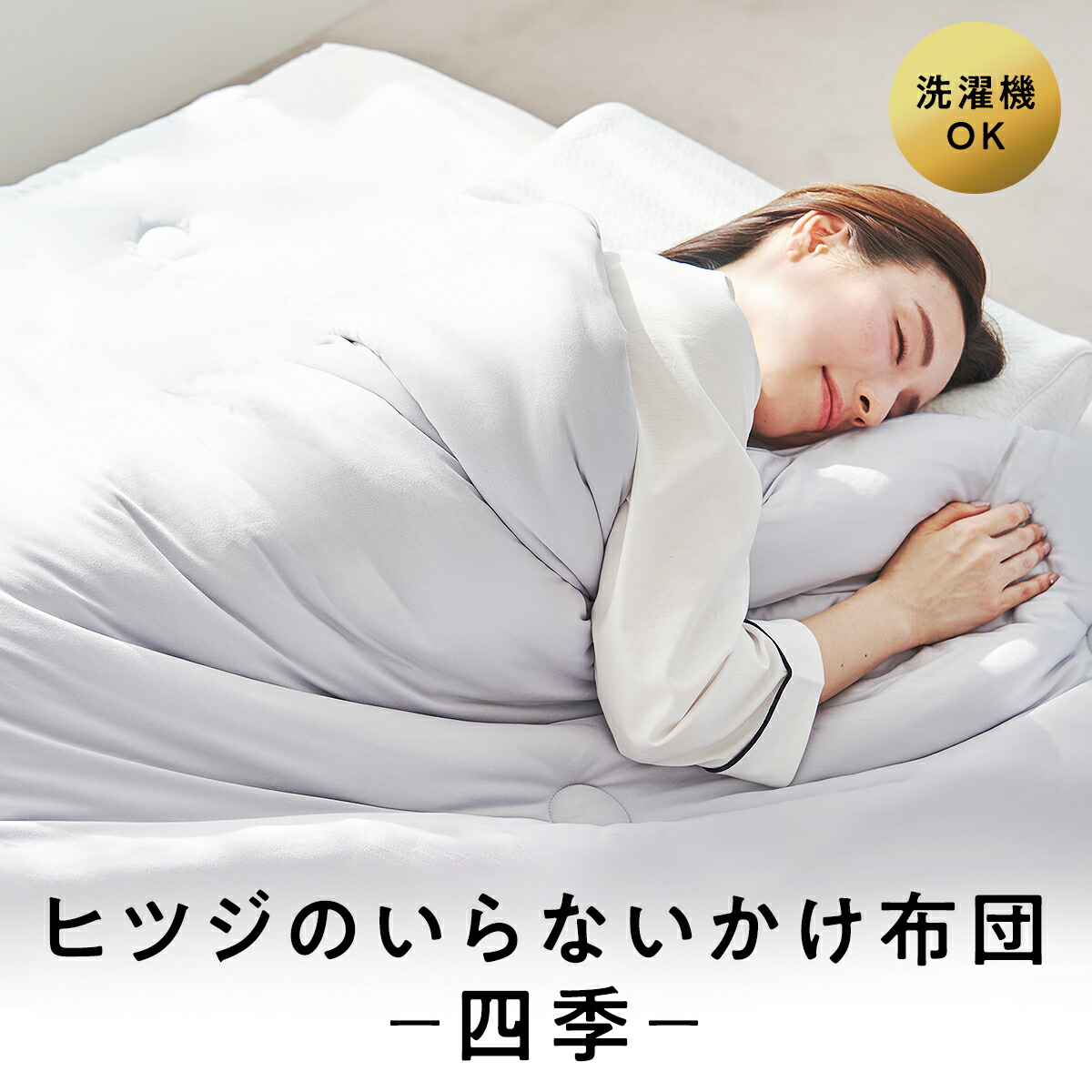 楽天市場】【LINE500円OFFクーポン】 ヒツジのいらないマットレス