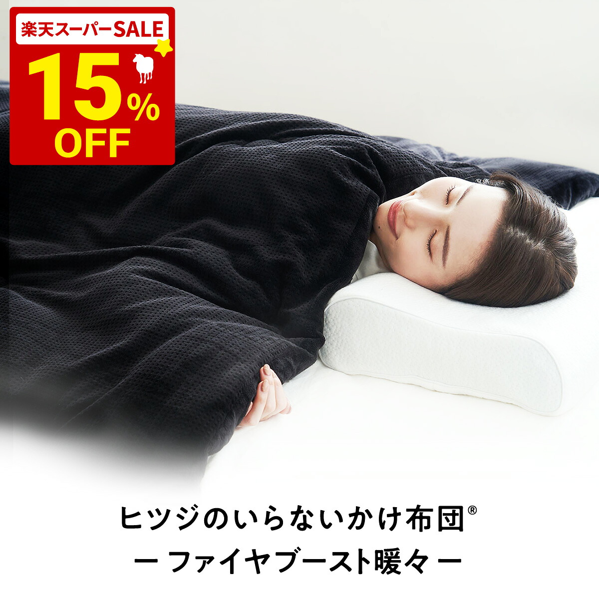 目覚ましいデー人並み外れた大売り出し