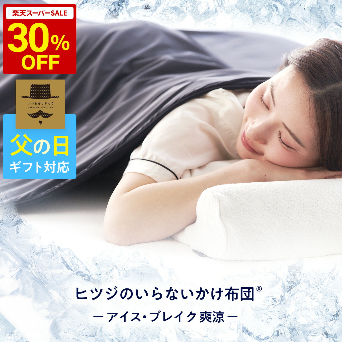 目覚ましいデー人並み外れた大売り出し