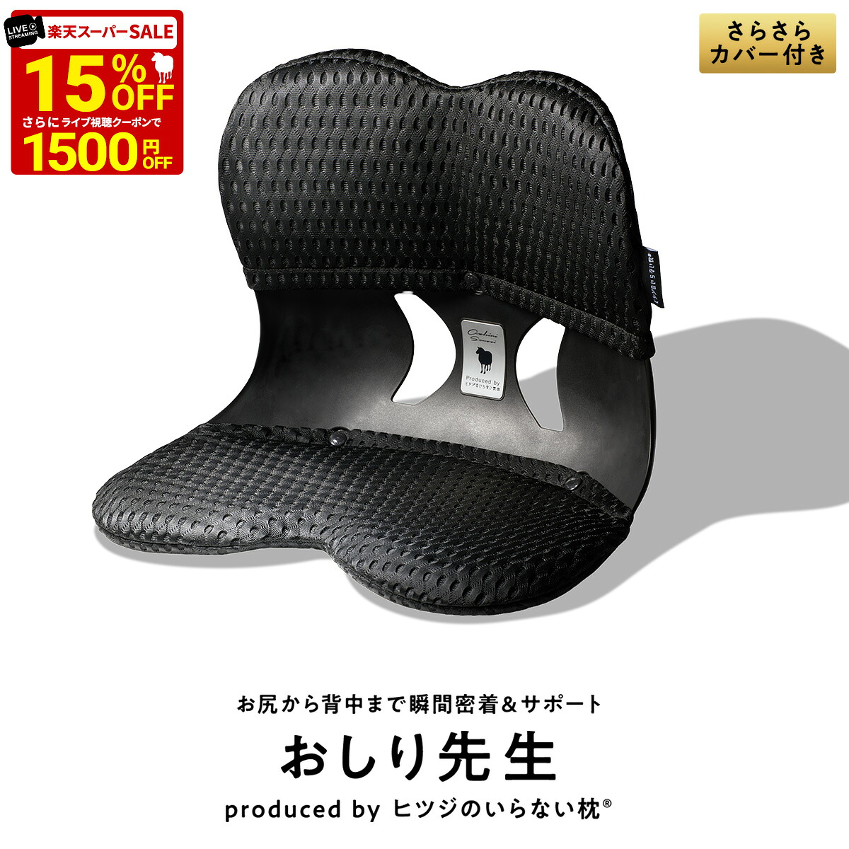 目覚ましいデー人並み外れた大売り出し