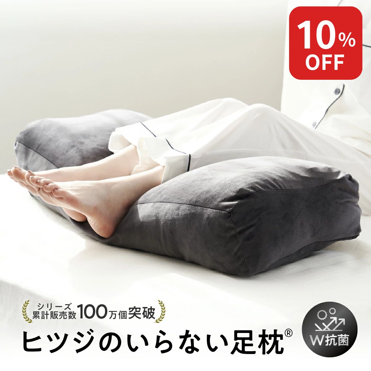 楽天市場】【10%OFF+最大2000円OFFクーポン】 ヒツジのいらない足枕
