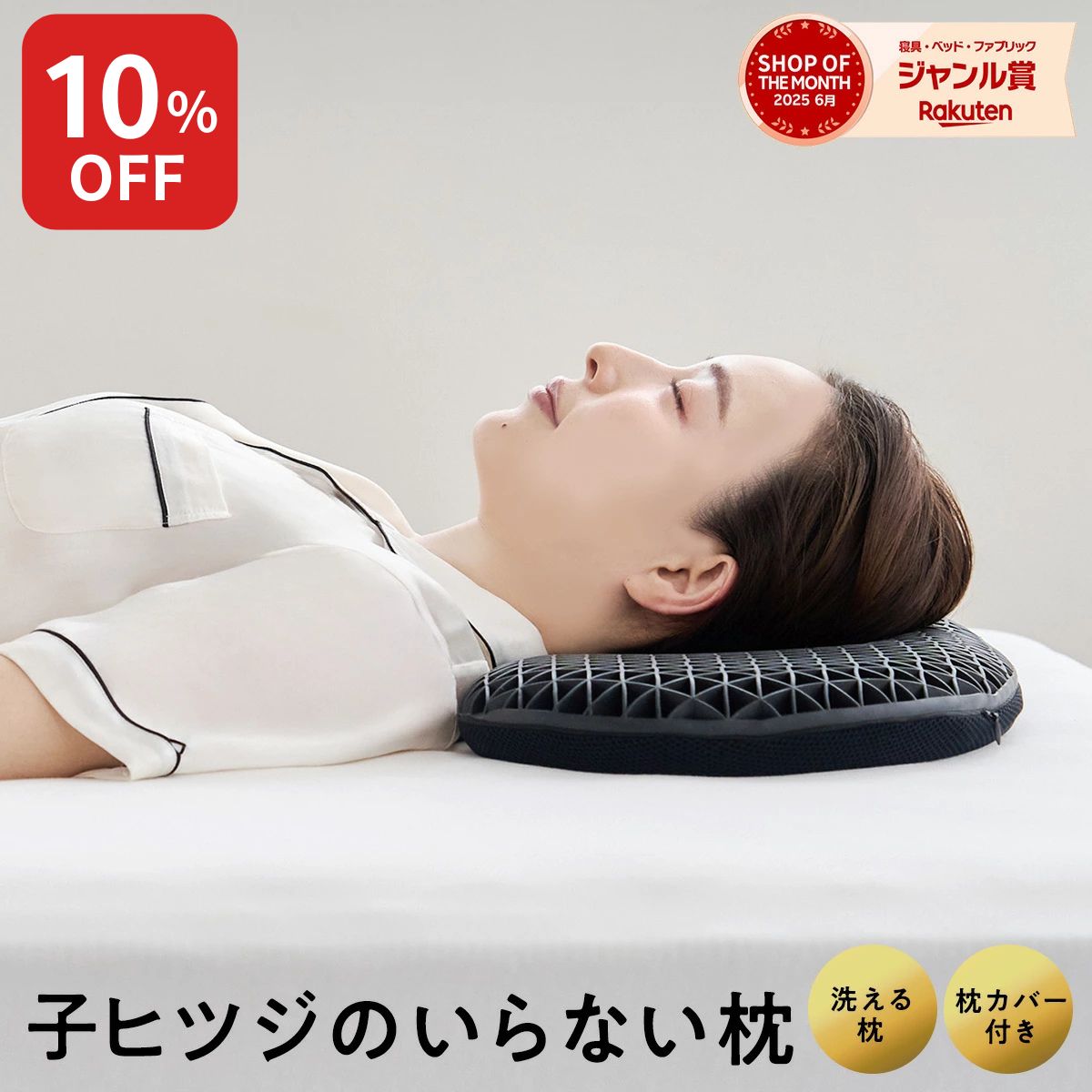 楽天市場】【最上級 極柔】スーパーセール先行目玉品◎24800円→18750