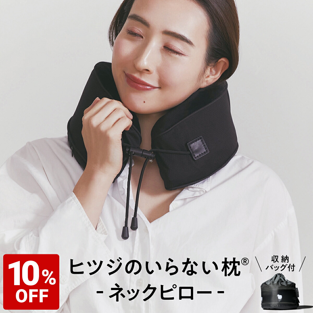 楽天市場】ドイツ製 プレミアム 首枕 ネックピロー SANDINI
