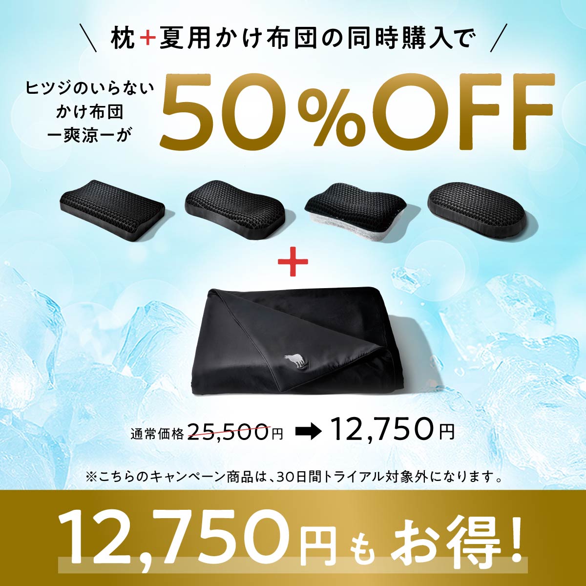 枕とかけ布団の同時購入で50％OFF+LINE500円OFFクーポン】枕 枕カバー