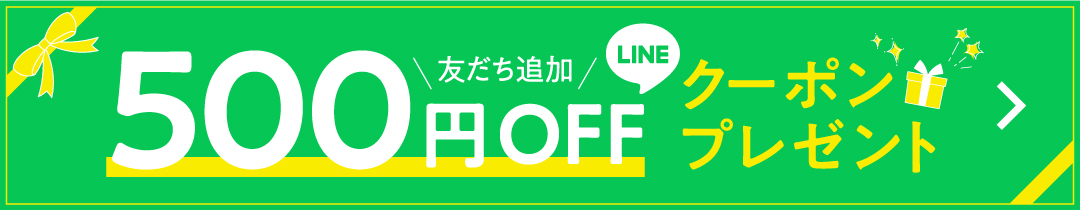 LINEクーポン