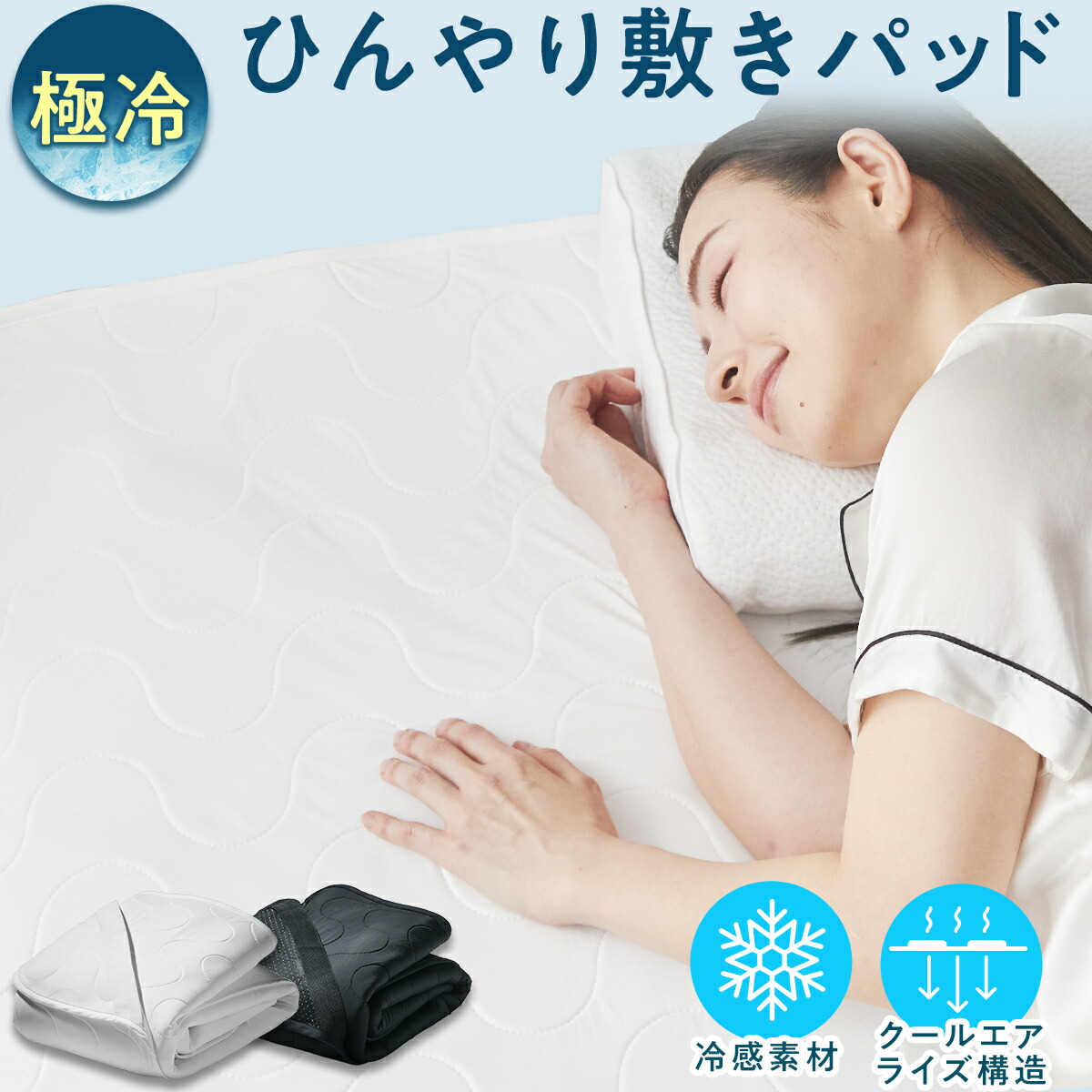 ヒツジのいらないシーツ シングル 2枚セット 新品未使用未開封 公式】ヒツジのいらない枕ー至極ー – ヒツジのいらない枕公式サイト