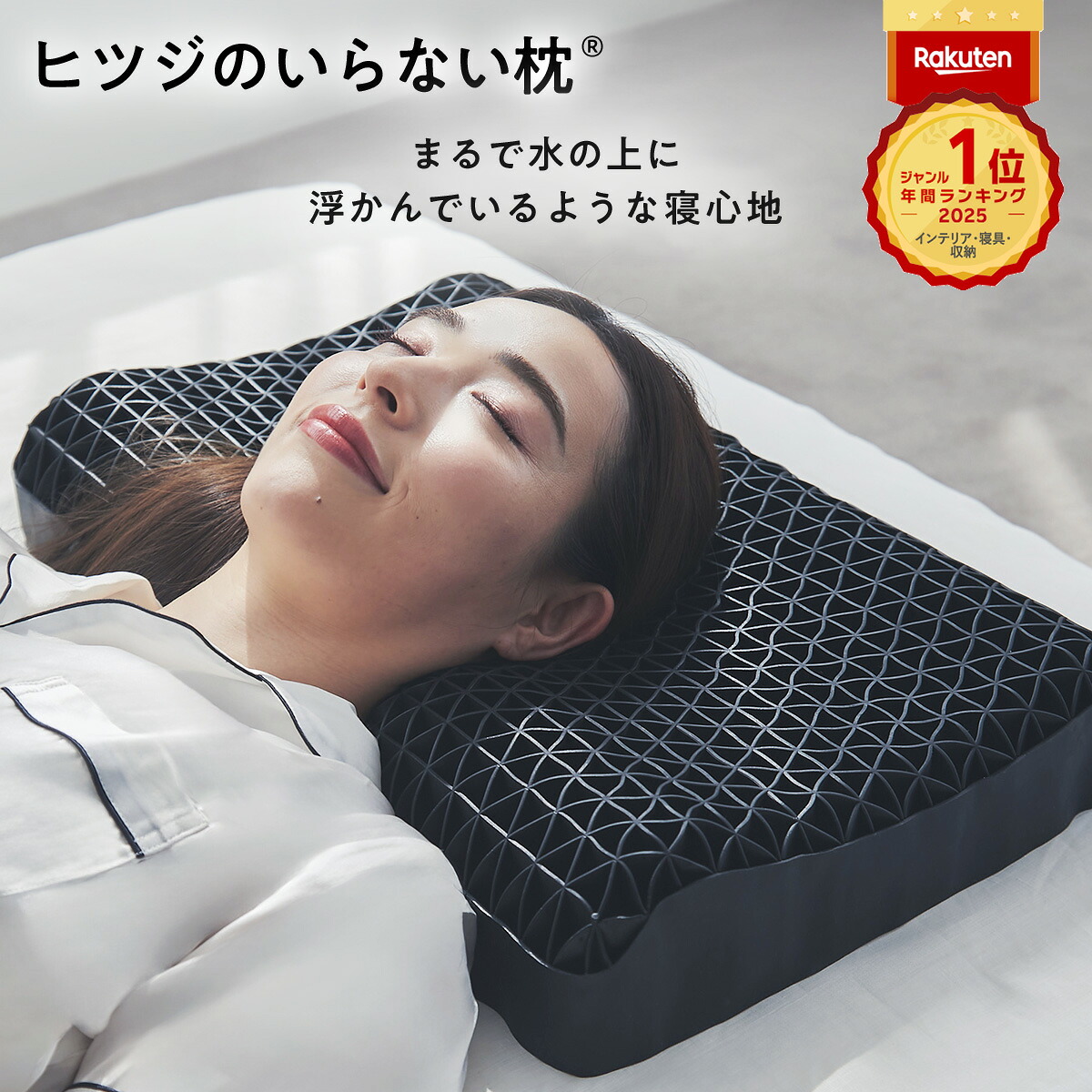 ヒツジのいらない枕（2枚目）