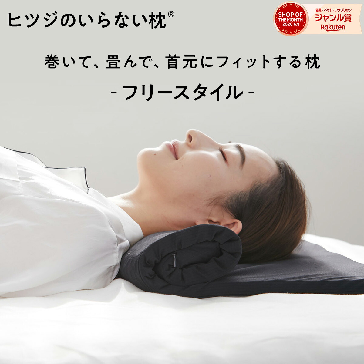 楽天市場】【LINE500円OFFクーポン！】 枕 低い 低め 枕カバー 付き