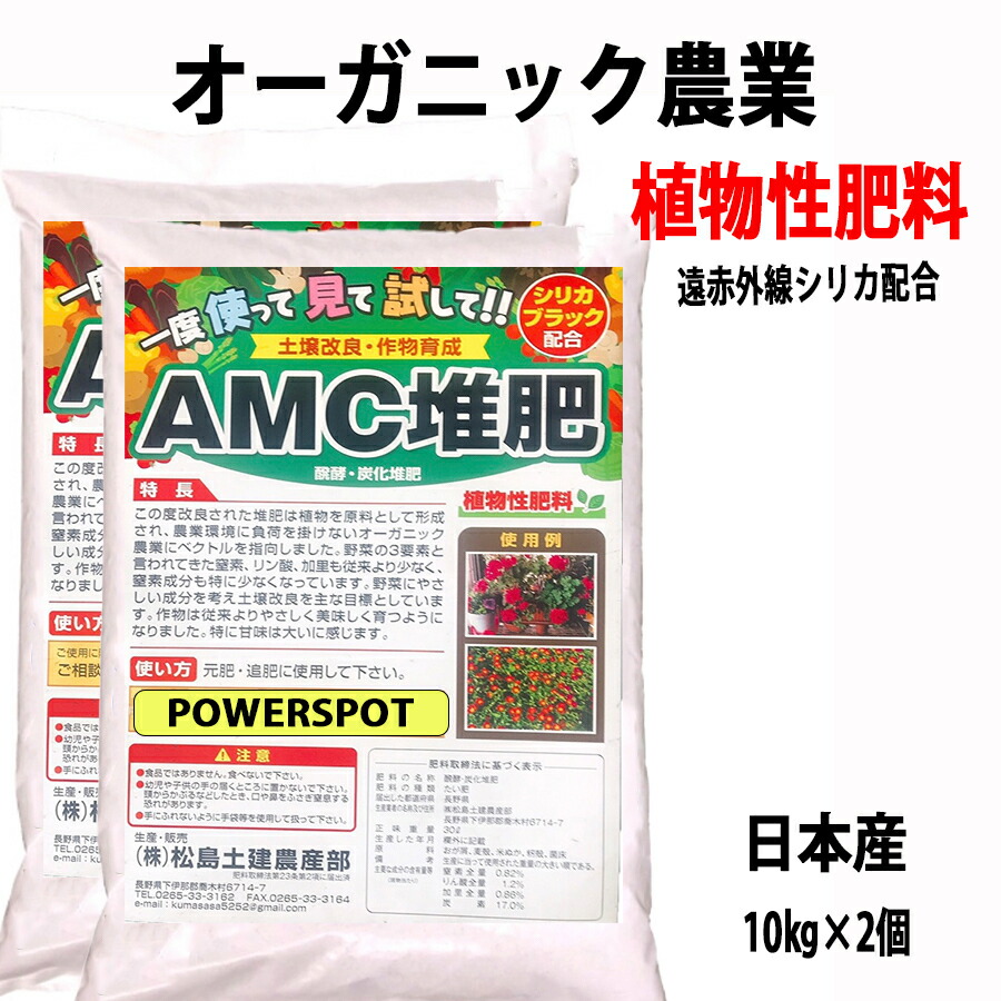 楽天市場】有機肥料 家庭菜園 オーガニック 肥料 追肥 土壌改良