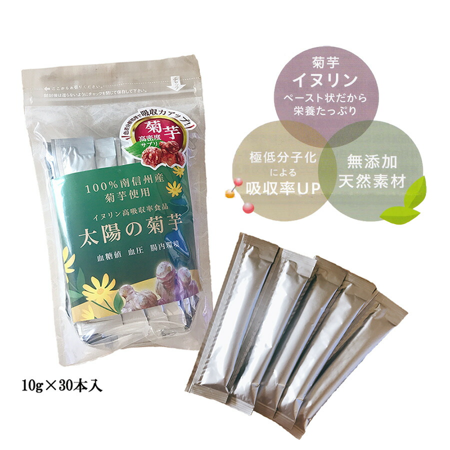 最大64％オフ！ 糖尿病 おやつ 食 ギフト 血糖値 菊芋 きくいも イヌリン 血圧 ヘモグロビンA1c 腸内環境 腸内フローラ 国産 安全 無添加  無着色 中性脂肪 ダイエット ポリフェノール キクイモ 低分子 柿皮 柿 低カロリー 健康食品 www.smartpipe.com.br