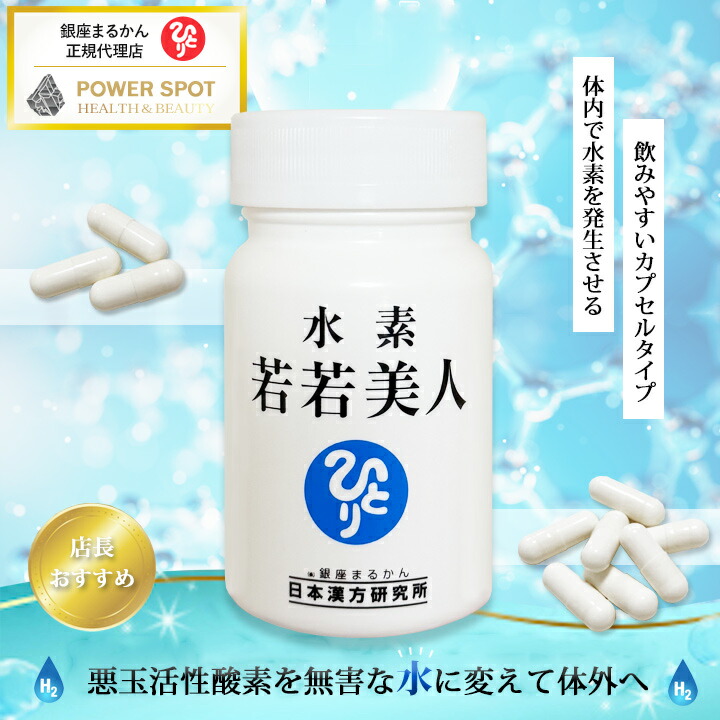 Power Spot 文学批評八十万の品目