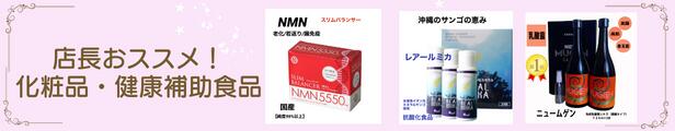 楽天市場】NMN サプリ 日本製 ニコチンアミドモノヌクレオチド 5550