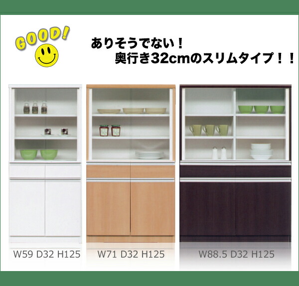 楽天市場 食器棚 引き戸 カップボード 薄型 キッチンボード 完成品 キッチン 収納 食器 収納棚 日本製 国産 国産のカップボード 幅71cm スリム ロータイプ ミニ 食器棚 小さい カップボード 小さい食器棚 ミニタイプ オフィス 事務所 給湯室 小型食器棚 省スペース