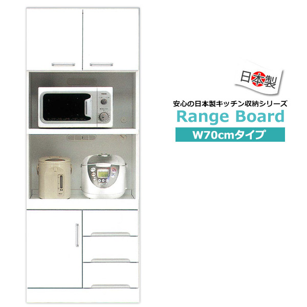 楽天市場】レンジ台 完成品 食器棚 幅70cm 3色対応 国産 日本製