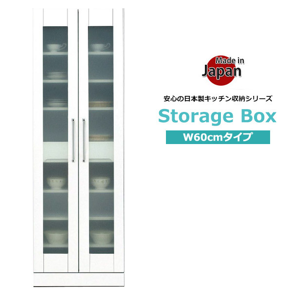 食器棚 幅60cm キッチンボード カップボード キッチン収納（851） 食器棚 キッチンボード 幅60cm 60cm幅 カップボード キッチン 収納