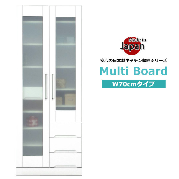初回限定 楽天市場 食器棚 キッチン収納 完成品 マルチボード 国産 キッチンボード 日本製 食器棚 おしゃれ ダイニングボード スリム 幅70cm 書棚 収納庫 ホワイト 収納家具 リビング キッチン 台所 収納 棚 エナメル塗装 白 白い 白の フリーラック 大容量 送料無料