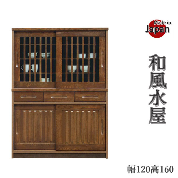 【楽天市場】食器棚 引き戸 水屋 完成品 水屋箪笥 和風食器棚 木製 国産 幅120 キッチン収納 120cm 戸棚 日本製 可動棚 古風 ...