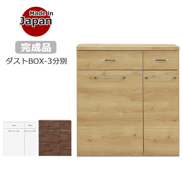 楽天市場 ゴミ箱 ダストボックス ダストbox 45l 2分別 ペール付き キャスター付 キッチンカウンター おしゃれ 収納 モイス付き ハイグロスシート 完成品 木製 キッチン用品 家具 台所用 ナチュラル ブラウン ホワイト 35plus 家具の35プラス