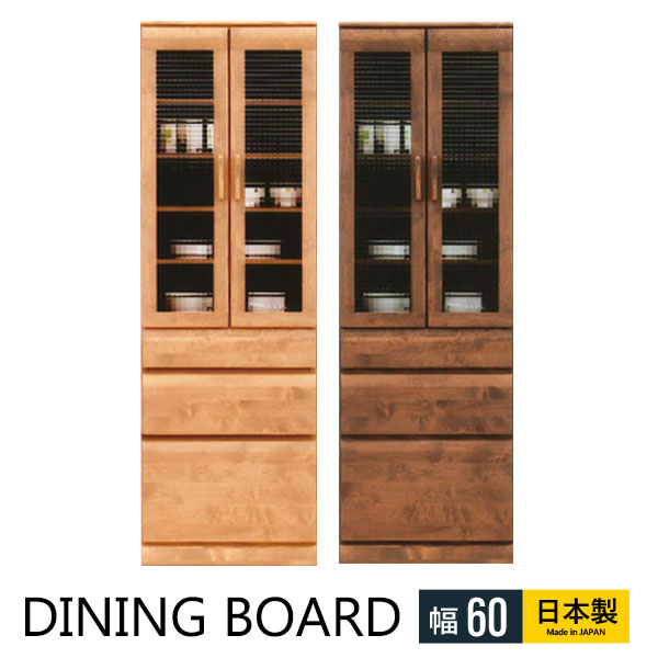 食器棚 カップボード 幅60 ハイタイプ ガラス扉 フルオープンレール付 国産 完成品 ダイニングボード 木製 機能的 耐震ラッチ オイル塗装 可動棚 かわいい オシャレ レトロ モダン 北欧 大川家具