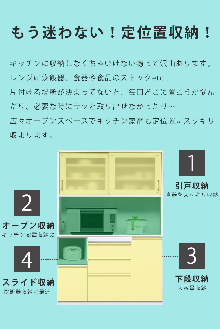 レンジ台 キッチン収納 140cm幅 茶 食器棚 キッチンボード 調湿機能 オープンボード 収納家具 ホワイト スライド モイス 棚 Moiss 収納 2口コンセント 耐震仕様 ホワイト ブラウン 白 茶 日本製 国産 完成品 35plus 家具の35プラス レンジ台 食器棚 キッチンボード