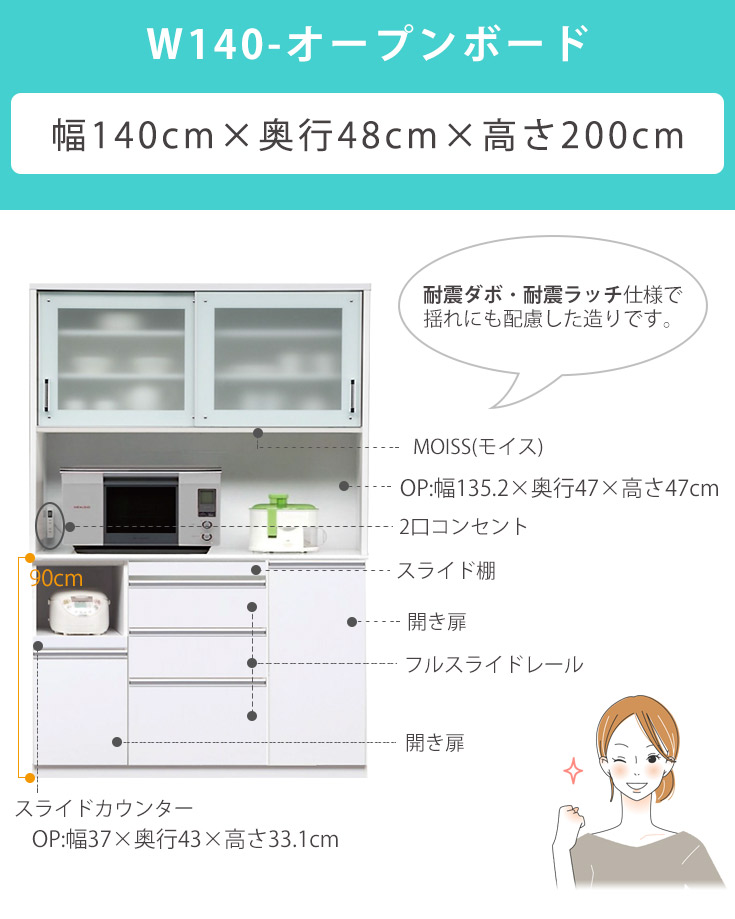 レンジ台 キッチン収納 140cm幅 茶 食器棚 キッチンボード 調湿機能 オープンボード 収納家具 ホワイト スライド モイス 棚 Moiss 収納 2口コンセント 耐震仕様 ホワイト ブラウン 白 茶 日本製 国産 完成品 35plus 家具の35プラス レンジ台 食器棚 キッチンボード