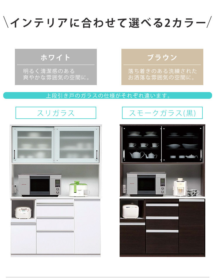 レンジ台 キッチン収納 140cm幅 茶 食器棚 キッチンボード 調湿機能 オープンボード 収納家具 ホワイト スライド モイス 棚 Moiss 収納 2口コンセント 耐震仕様 ホワイト ブラウン 白 茶 日本製 国産 完成品 35plus 家具の35プラス レンジ台 食器棚 キッチンボード