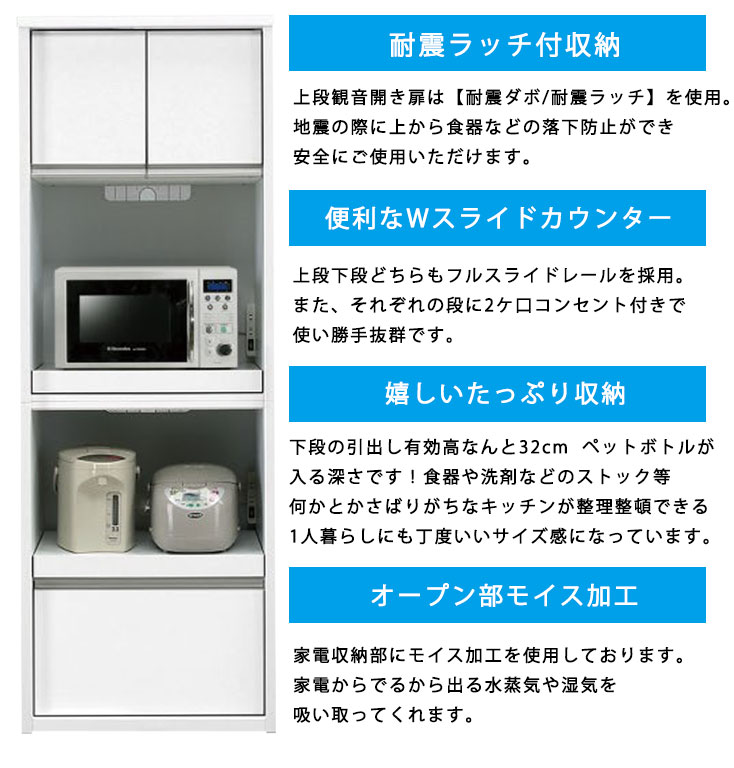 レンジボード家電収納レンジ台ラックスライドカウンターコンセントモイス加工ハイタイプホワイトウォールナットキッチン収納収納家具台所幅65国産完成品