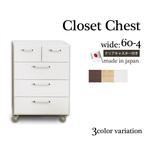 Closet Chest Width 60 Cm Closet Storage Storage Case Low Chests Closet Chests Storage Furniture Arrangement Chest Of Drawers Organized Drawers Bedroom