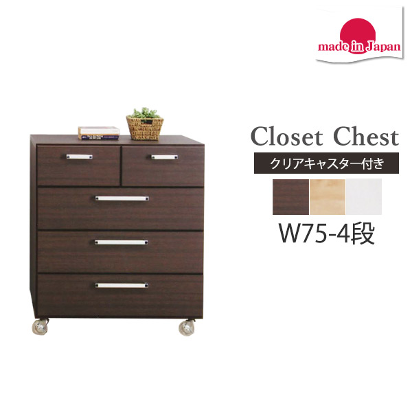 35plus Closet Chest Width 75 Cm Storage Case Low Closet Chest Width 75 Cm Storage Case Low Chests Furniture Arrangement