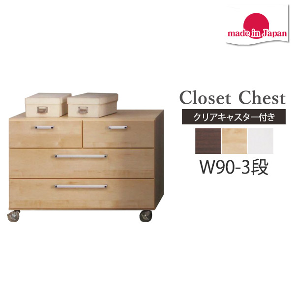 35plus Closet Chest 90 Cm Wide Storage Case Low 35plus Closet Chest 90 Cm Wide Storage Case Low Chests Furniture Arrangement Of Drawers Organized