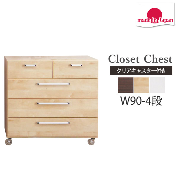 Closet Chest 90 Cm Wide Closet Storage Storage Case Low Chests Closet Chests Storage Furniture Arrangement Chest Of Drawers Organized Drawers Bedroom