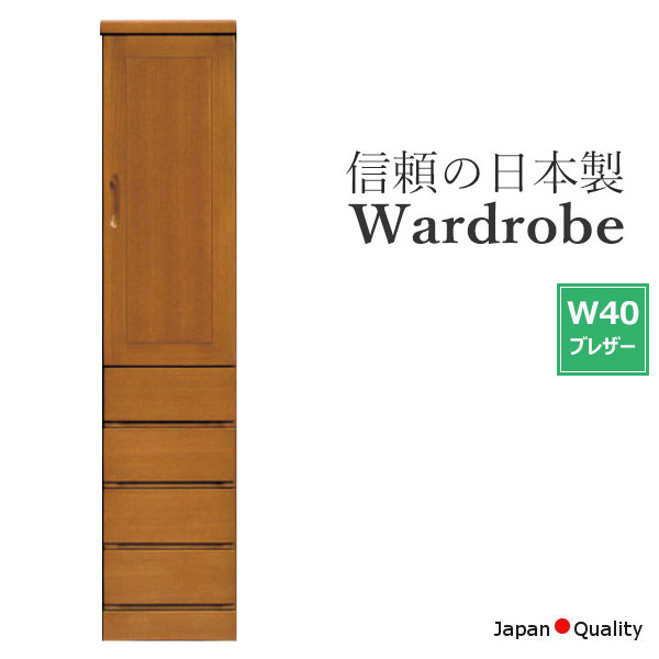 楽天市場】ワードローブ 木製 ブレザー 服吊 完成品 たんす 日本