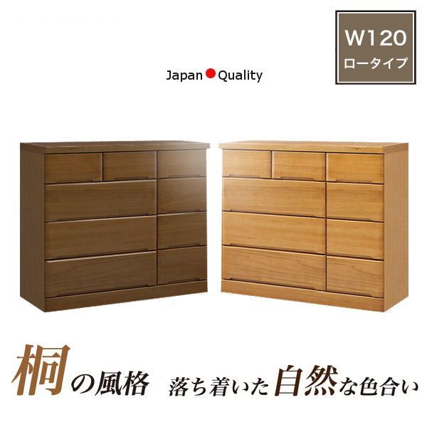 用だんす 国産 タンス 切り上げる品 ローチェスト 日本製 貨物輸送無料 国産用だんす 日本製用だんす 4段 置き目手合い 置き目 桐用だんす 桐社交ダンス 桐たんす 桐タンス 桐用だんす 桐 たんす 用だんす 取り片付ける社交ダンス 取り片付けるタンス 御前上等 箱組 線路付き添い人 幅120糎 120幅