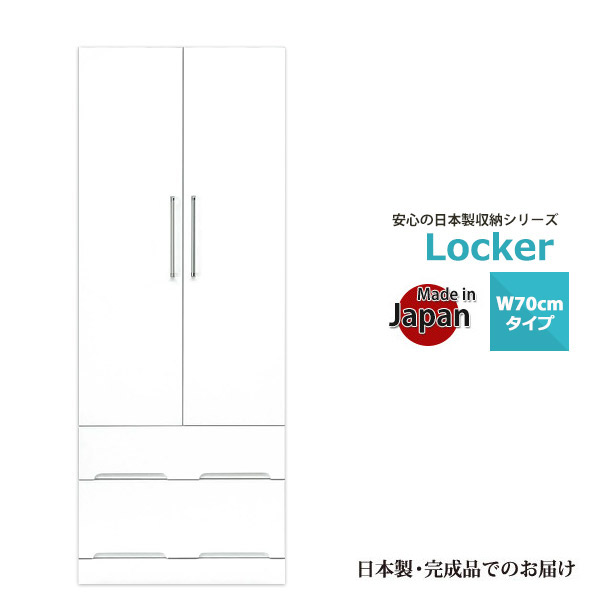 楽天市場】ワードローブ 木製 ブレザー 服吊 完成品 たんす 日本製 幅