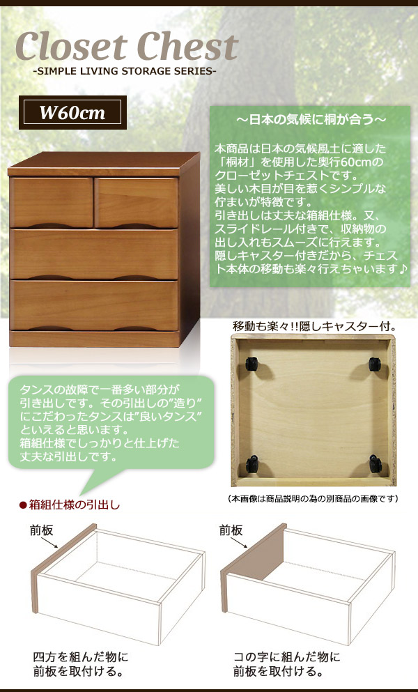 完成品 押し入れ クローゼットチェスト 箪笥 チェスト 日本製 幅60cm 箪笥 激安 クローゼット 奥行60cm キャスター付き 押し入れ箪笥 収納 3段 収納 押し入れたんす 国産 桐材 収納家具 たんす 桐 タンス ロータイプ 箪笥 ちぇすと 送料無料 洋服たんす ローチェスト おしゃれ