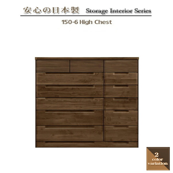 35plus Chest Hittest Wooden 6 Domestic Made In Japan Wardrobe 150