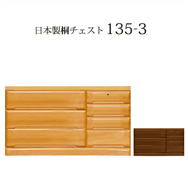 35plus Only A Low Chest Made In Japan Japanese Completed Wooden