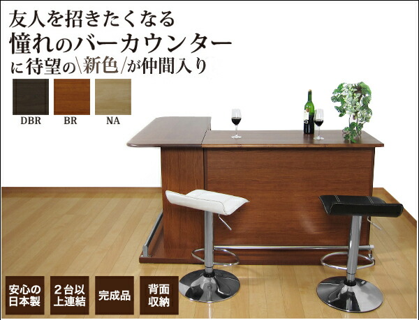 大人気新作人気殺到 バーカウンター カウンターテーブル おしゃれ バーカウンターテーブル L字セット セット 日本製 完成品 幅1cm 幅115cm 台所 キッチン カウンター テーブル 収納 大川家具 送料無料 キッチンカウンター カウンターキッチン アルダー材 お洒落