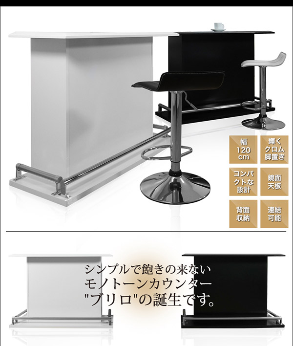 カウンターテーブル カウンター バーカウンター チェスト おしゃれ イケア カウンターキッチン 収納 日本製 バーカウンターテーブル カウンターテーブル ドレッサー 幅1cm エナメル塗装 イームズ 完成品 幅1cm 送料無料 受付カウンター 家具 店舗 家具 ベッド 受付