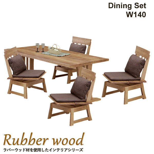 ダイニングテーブルセット 4脚セット おしゃれ 4人掛け 5点セット ダイニングテーブル ダイニングセット テーブルセット ダイニングチェア 4脚セット レトロ モダン 北欧 おしゃれ 天然木 送料無料 新生活 モダン 和風 無垢 包装無料 の