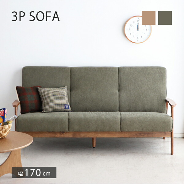 ソファ ソファー 三人掛け 三人用 椅子 チェア 北欧 おしゃれ ローソファ 3人掛け 肘掛け sofa モダン シンプル リビング 3Pファブリックソファ コンパクト さんにんがけ グリーン ベージュ